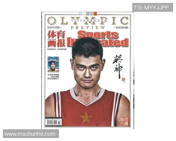 姚明高位出道背后的故事与中国篮球的崛起之路