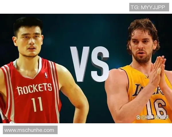 姚明与加索尔的篮球传奇对决：两位巨星的巅峰时刻与友谊之路