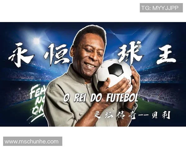 球衣上的名字与男足球明星的传奇故事与荣耀之路