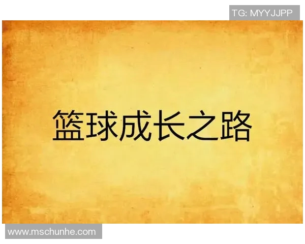 篮球明星子女专访揭秘成长之路与父母的影响力 篮球明星子女专访揭秘成长之路与父母的影响力